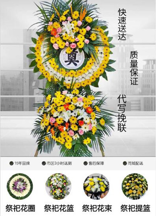 福建龙岩长汀县四都镇小金村花圈代送